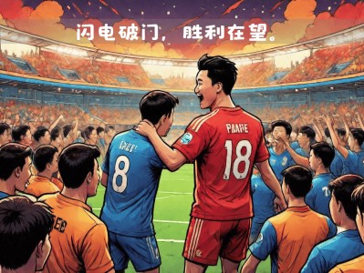 江南体育-吊打对手，阿拉维斯取得关键胜利