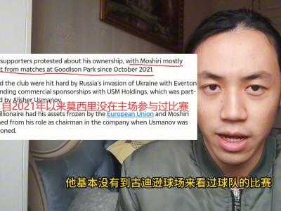 江南体育-埃弗顿主场一鼓作气，球队积极备战下一场比赛