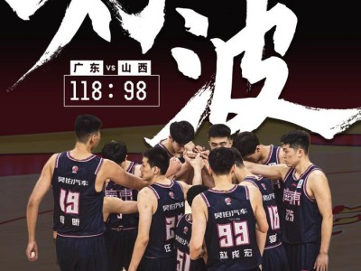 江南体育-篮球职业联赛竞争日益激烈，广东宏远胜多负少