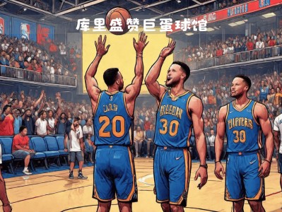 江南体育-NBA球员登场胜利庆祝，球迷热情鼓掌欢呼