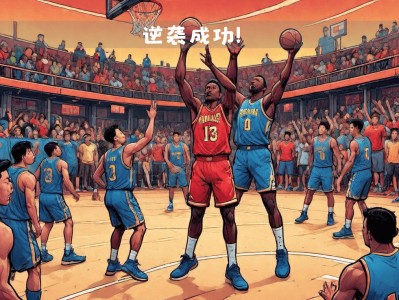 江南体育-热火队完美配合，助力成功逆转对手！