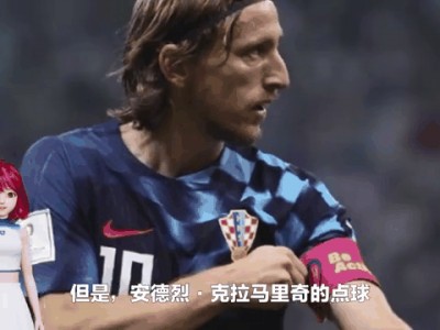 江南体育-克罗地亚强势反弹，欧洲梦想再度升空