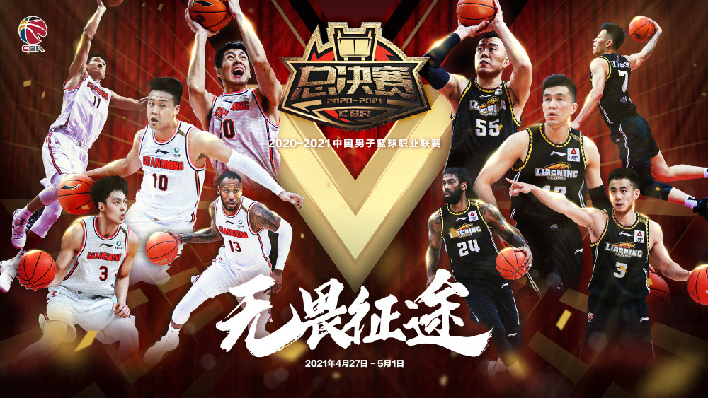 辽宁男篮成功晋级CBA总决赛，将对决广东男篮