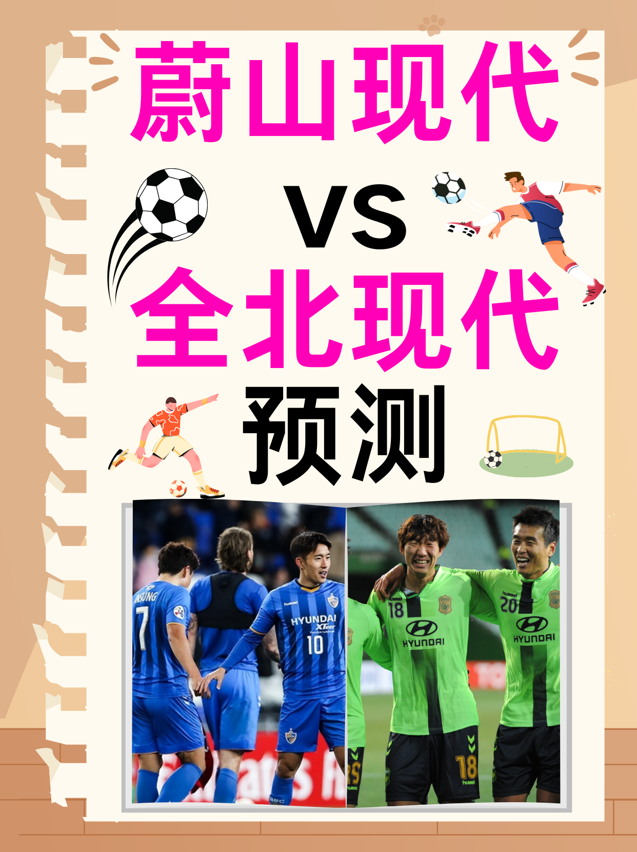 江苏球队实力大增，赢得重要胜利