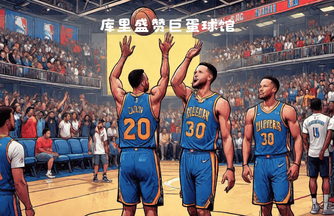 NBA球员登场胜利庆祝，球迷热情鼓掌欢呼