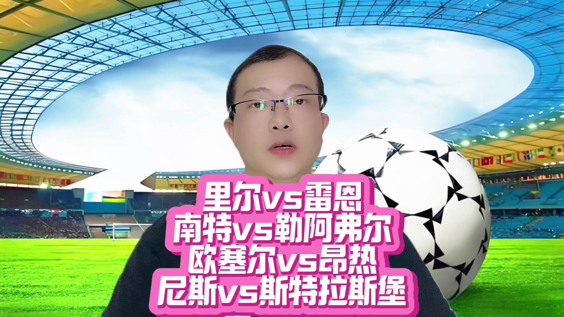 勒阿弗尔队主场不敌里尔，遭遇连败