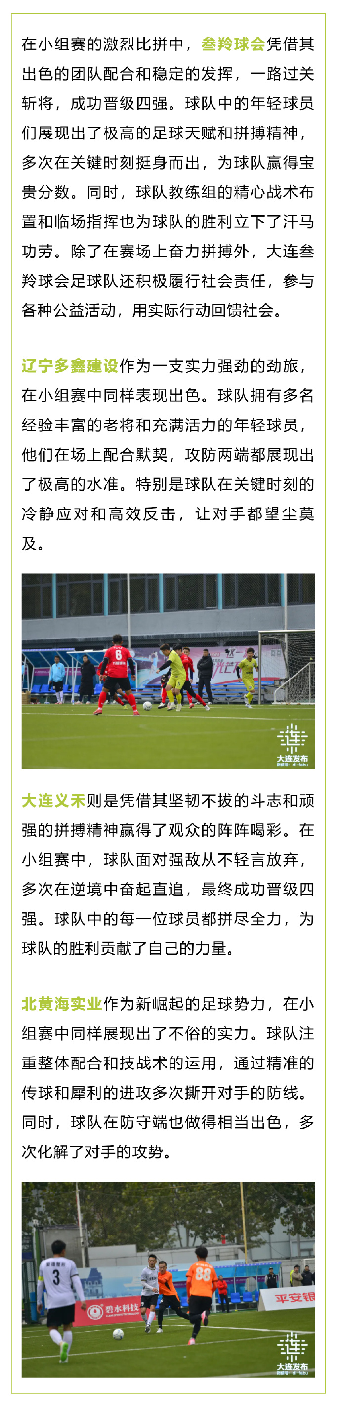 美洲精英球员为荣耀而战脱颖而出