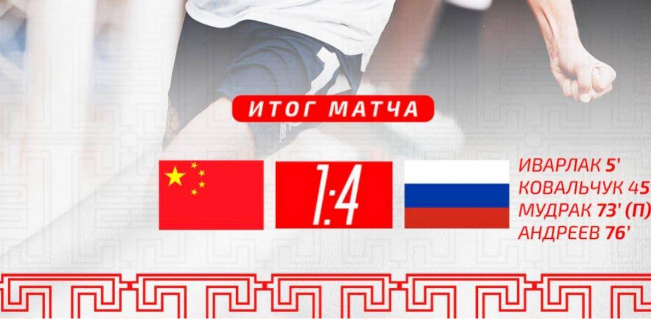 俄罗斯联赛球员全力以赴国家队壮烈抗争
