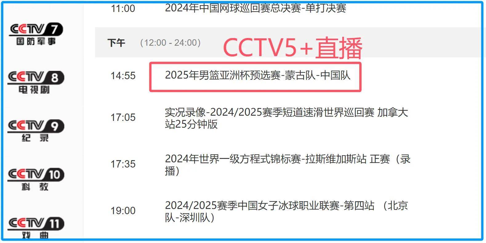 激战后获胜男篮联赛决赛的胜者揭晓