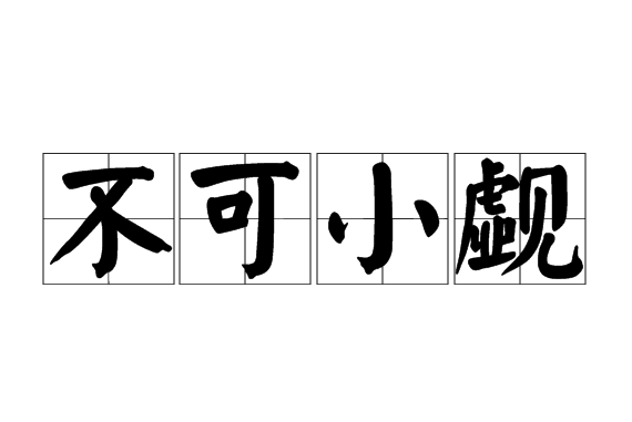 冰岛客场取胜，实力不可小看